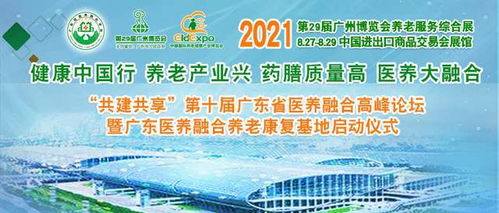 李振清主委與《醫(yī)藥養(yǎng)生保健報(bào)》攜手，共譜新時(shí)代醫(yī)養(yǎng)融合服務(wù)新篇章