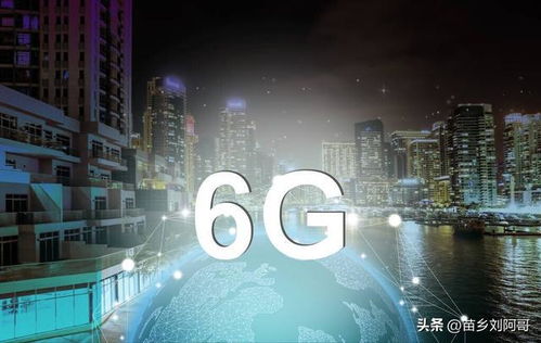 6G概念異動(dòng)拉升，五大潛力股出爐，或?qū)㈤_啟下一個(gè)萬(wàn)億市場(chǎng)